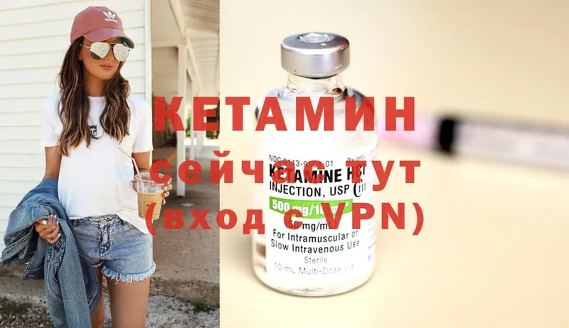 КЕТАМИН ketamine  Ртищево 